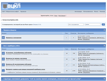 Tablet Screenshot of forum.kvartplata.info